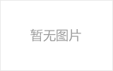 开封网架加工之几种常见网架的安装方法